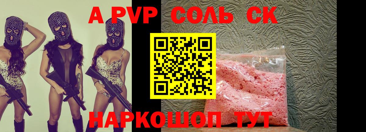 A-PVP СК КРИС  Вход с VPN  A PVP  Феодосия  А ПВП Соль 