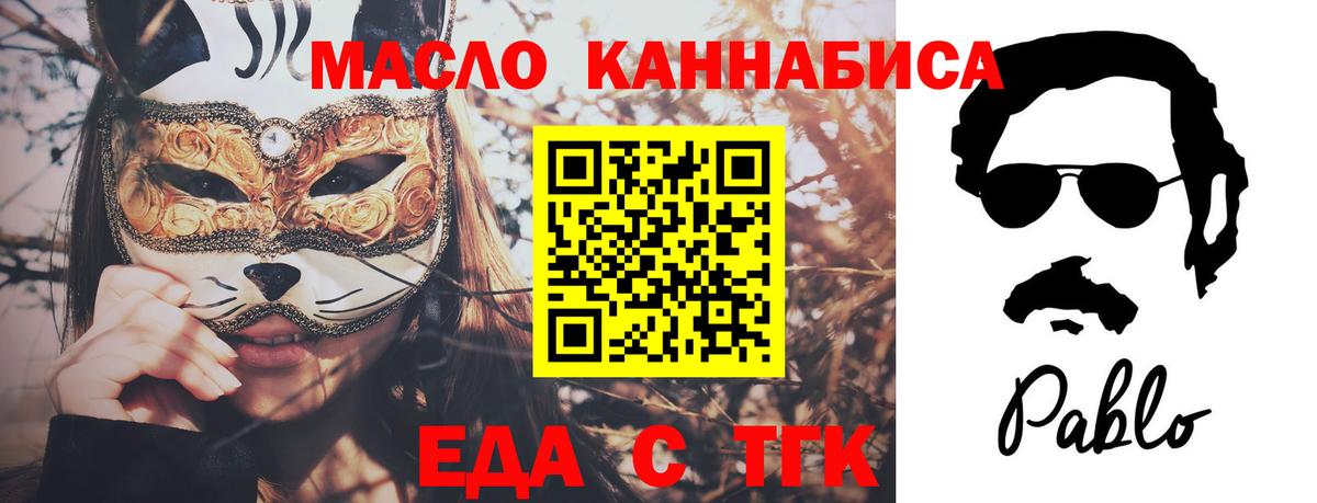 Cannafood конопля  Вход с VPN  Феодосия 