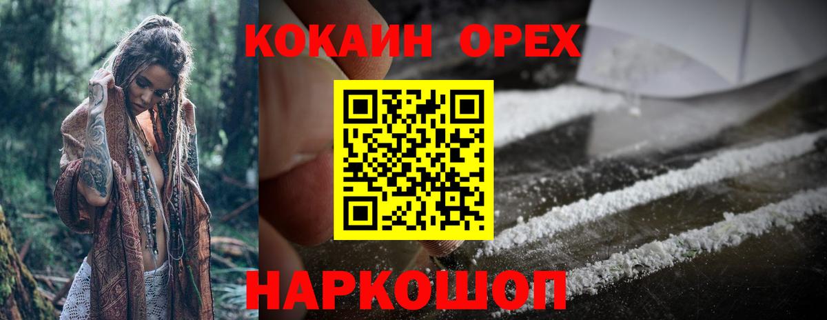 Феодосия  COCAIN Fish Scale  Вход с VPN  COCAIN FishScale 