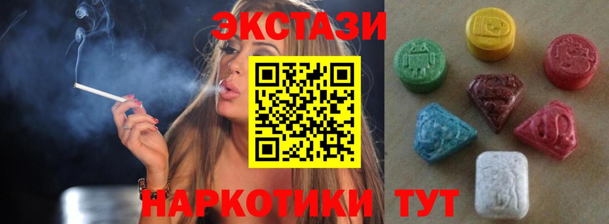 закладка  Экстази DUBAI  Вход с VPN  Феодосия  Экстази XTC 
