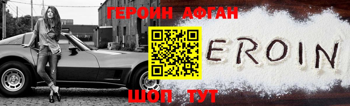 Феодосия  ГЕРОИН хмурый  Вход с VPN 
