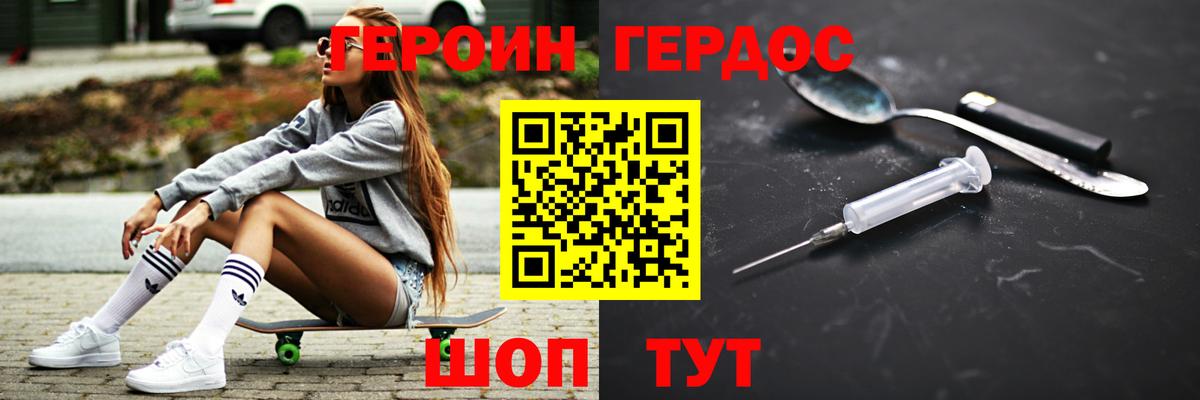 Героин хмурый Феодосия