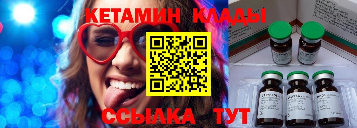 Феодосия  КЕТАМИН VHQ  КЕТАМИН VHQ  Вход с VPN 