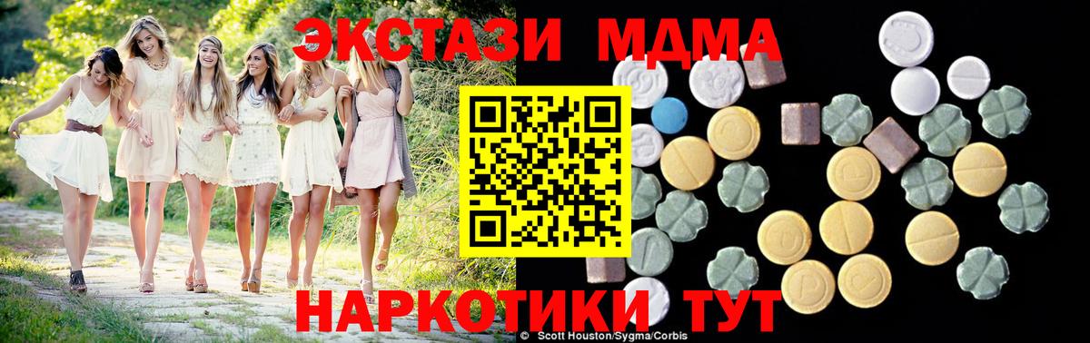 МДМА VHQ Феодосия
