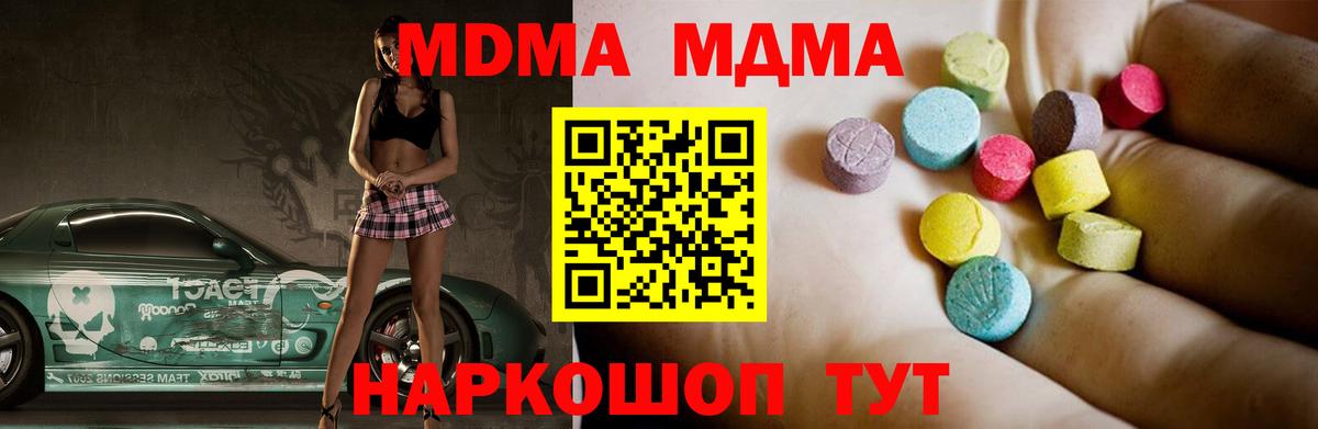 МДМА crystal  Вход с VPN  Феодосия  МДМА crystal 