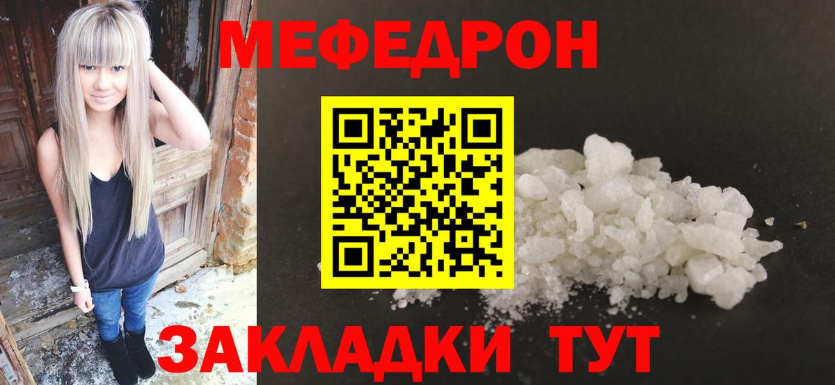 МЕФ мука Феодосия