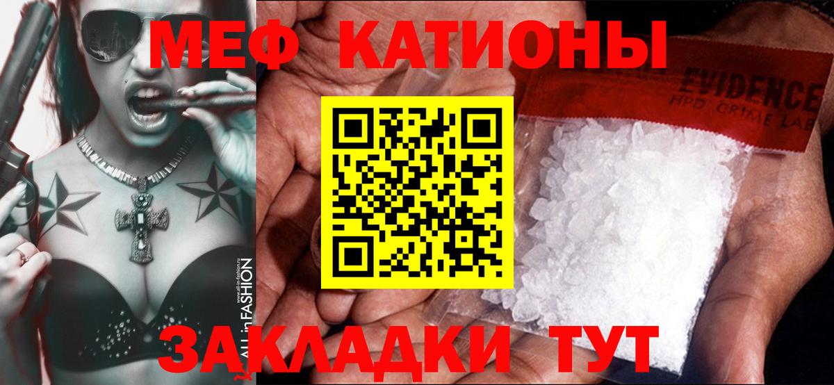 Мефедрон мяу мяу  Мефедрон кристаллы  Феодосия  МЯУ-МЯУ  МЕФ  Вход с VPN 