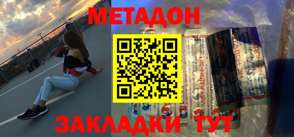 МЕТАДОН белоснежный  МЕГА ССЫЛКА  Вход с VPN  Феодосия  Метадон кристалл 