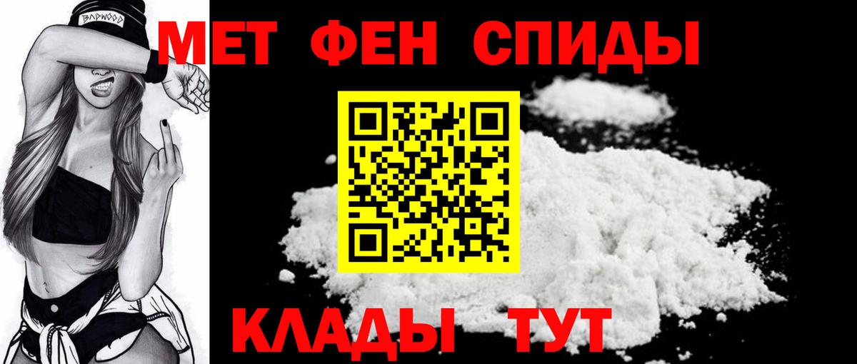 Метамфетамин пудра Феодосия