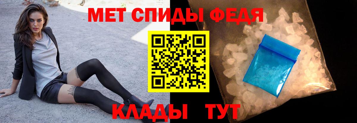 Первитин  Первитин винт  Вход с VPN  Феодосия 