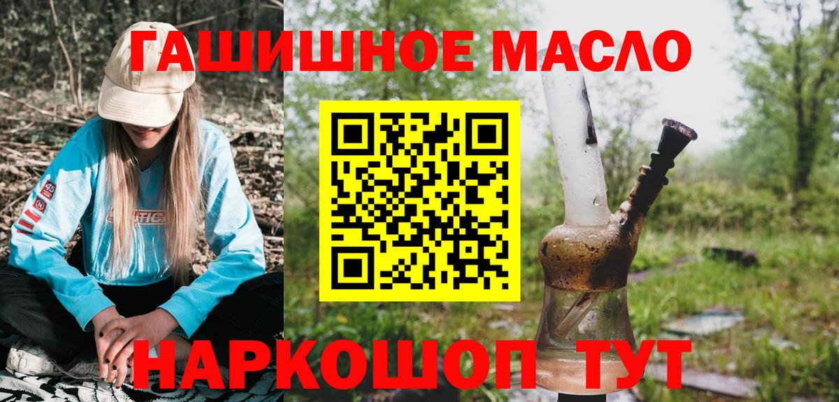 Феодосия  ТГК концентрат  Дистиллят ТГК вейп с тгк  Вход с VPN 