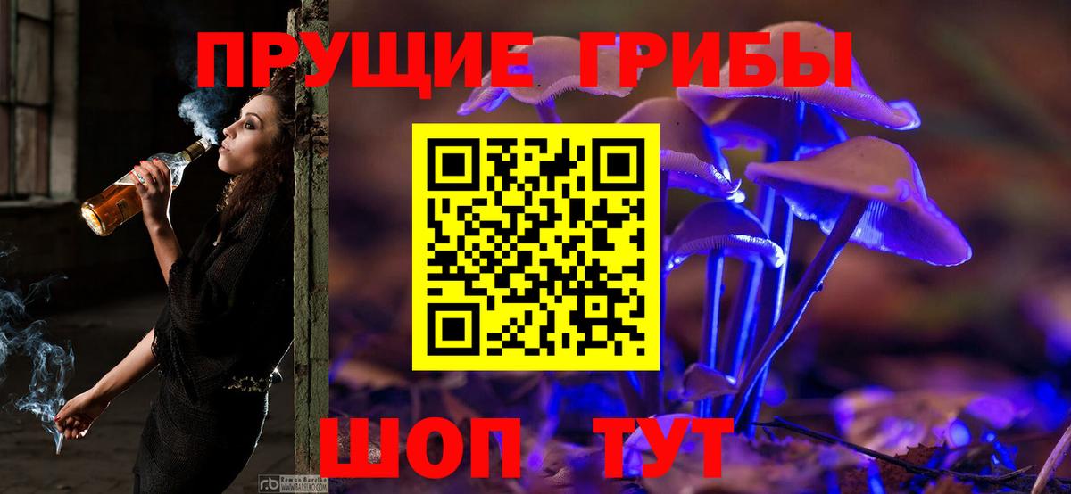 Галлюциногенные грибы MAGIC MUSHROOMS Феодосия